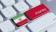ما هي طبيعة البنوك الإسلامية في إيران؟