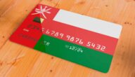ما هي أهم البنوك الإسلامية في سلطنة عمان؟