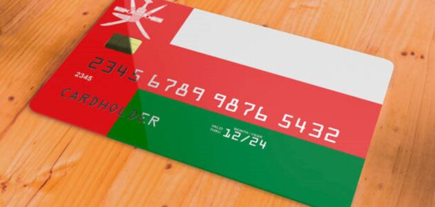 ما هي أهم البنوك الإسلامية في سلطنة عمان؟
