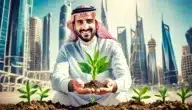 استثمار مبلغ بسيط في السعودية